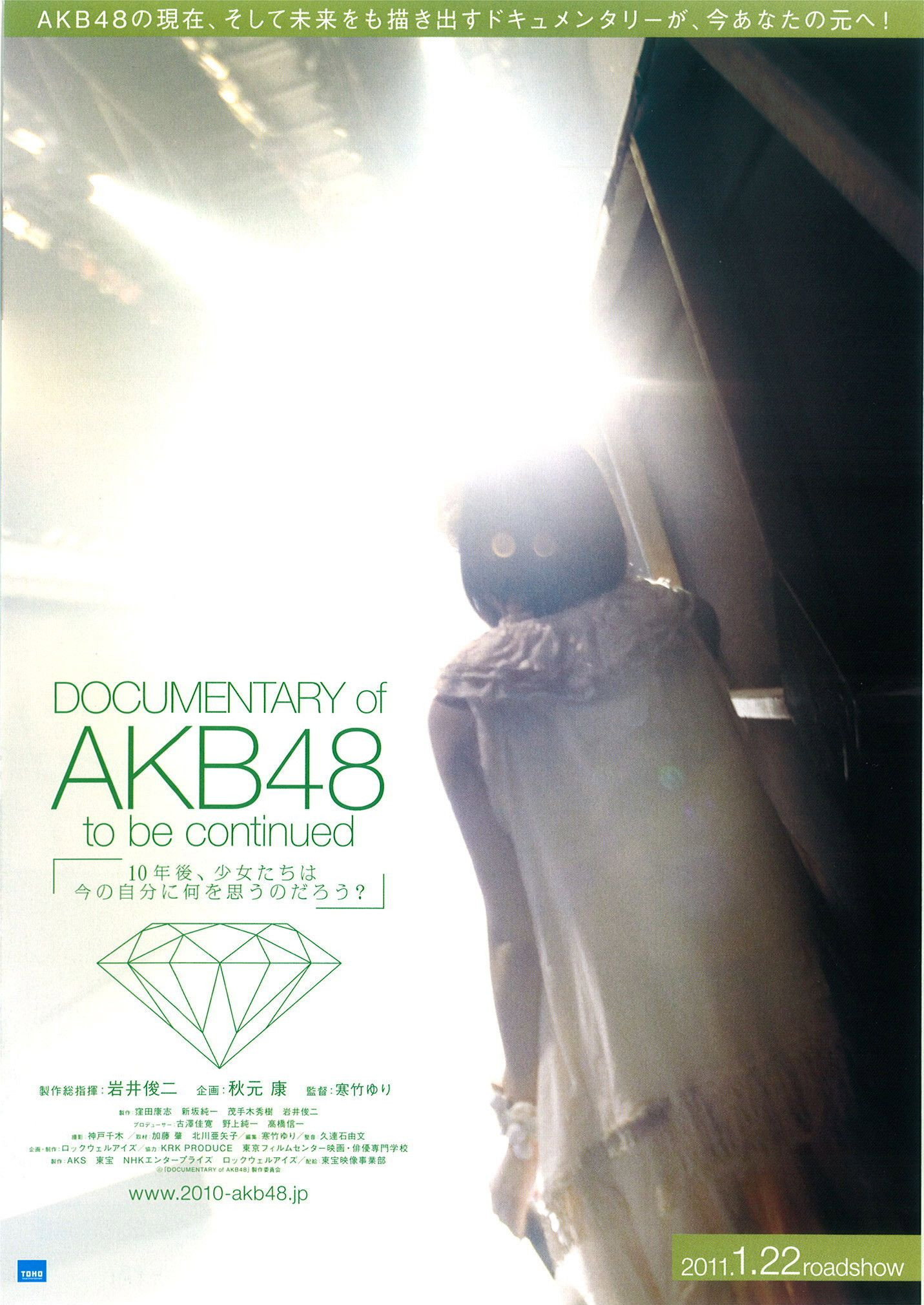 Documentary of AKB48: To Be Continued