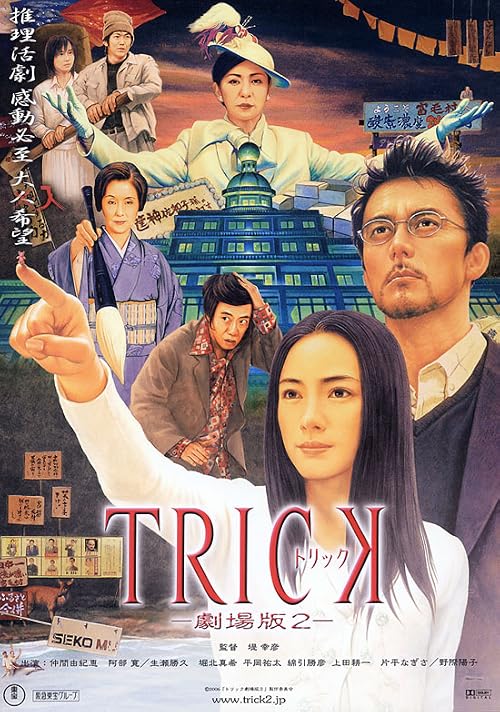 Trick 3