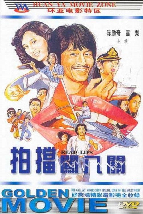 Ma bao chuang ba guan