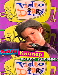Bailey Kippers P.O.V.