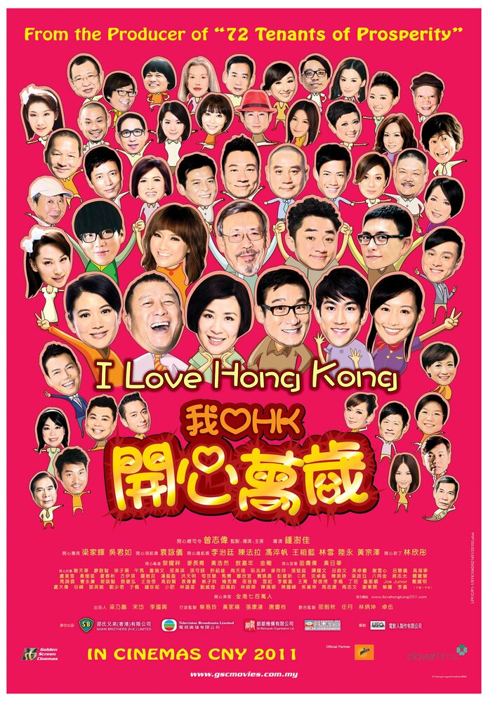 I Love Hong Kong 2011