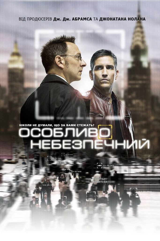 Підозрюваний
