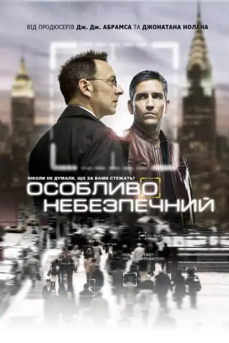 Підозрюваний