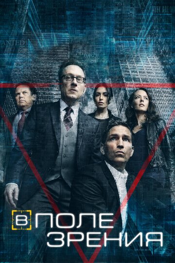Person of Interest