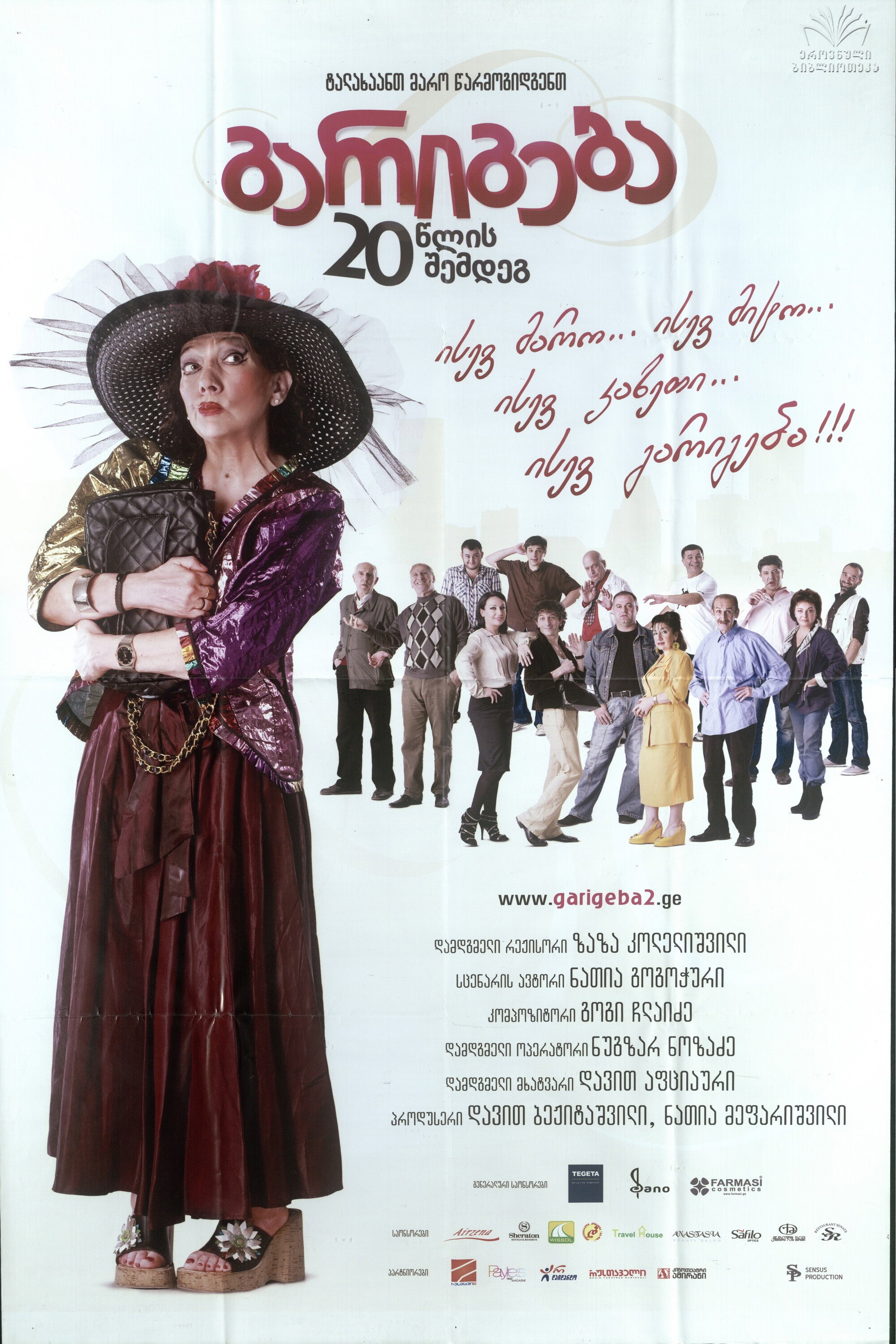 Сделка через 20 лет