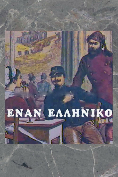 Enan elliniko