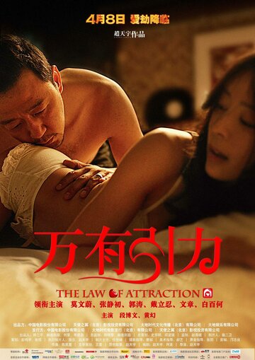 Wan you yin li