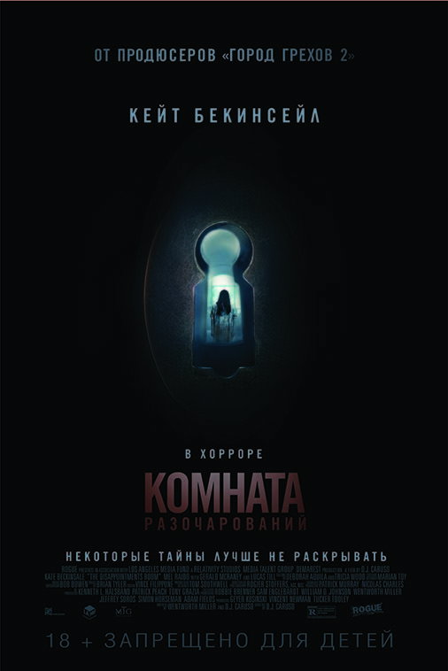 Божественный