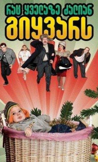 То, что ты больше всего любишь