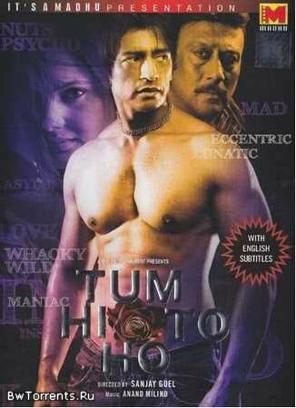 Tum Hi To Ho...