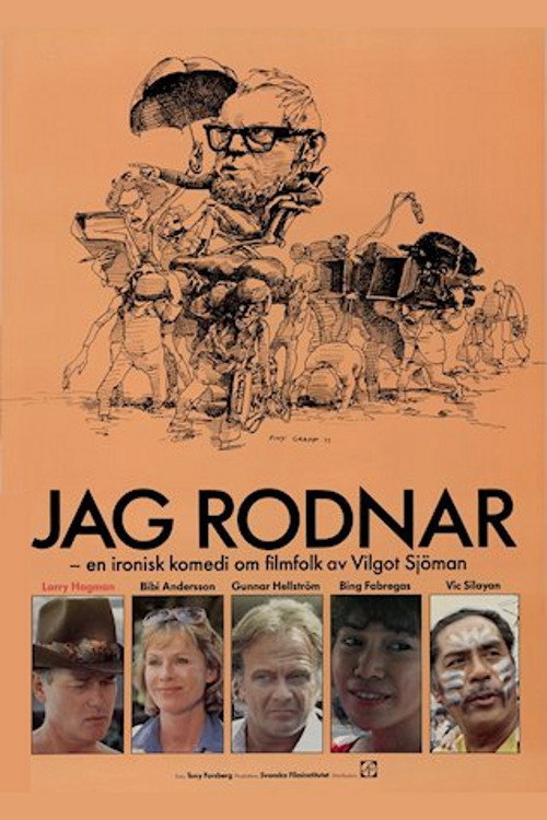 Я краснею