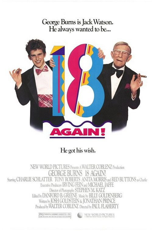 Снова 18!