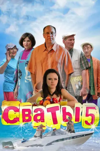 Svaty 5