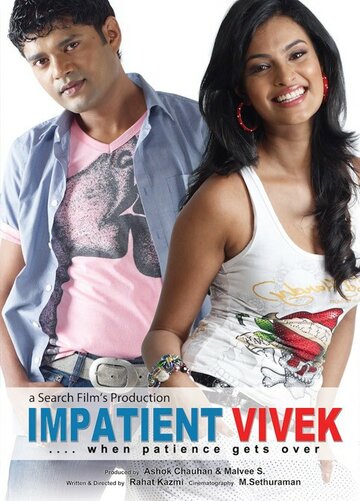 Impatient Vivek