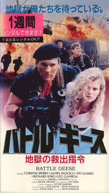 Escape to Nowhere - Platoon to Hell