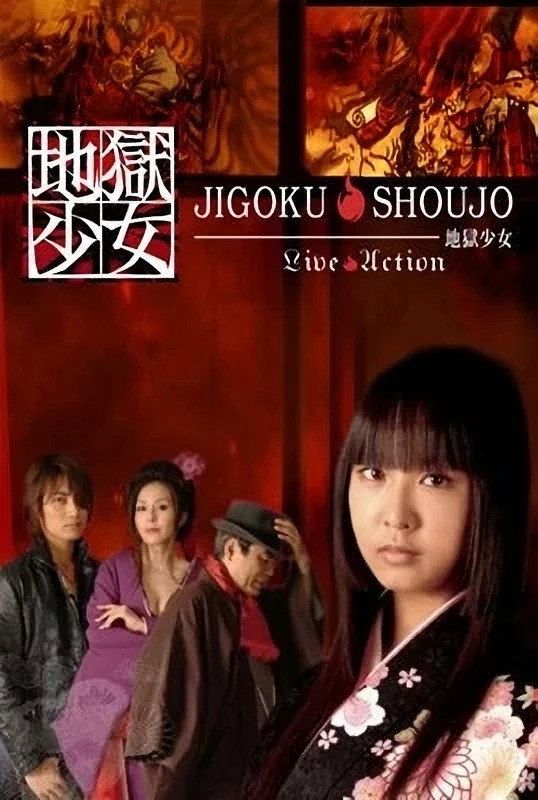 Jigoku shôjo