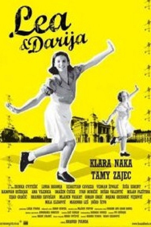 Леа и Дарья