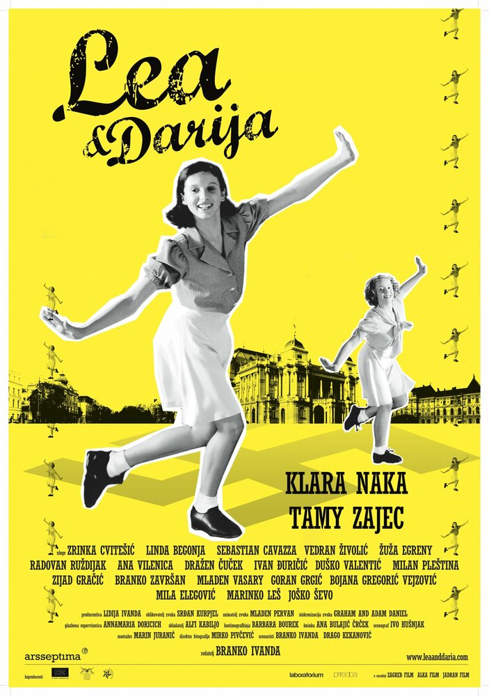 Леа и Дарья