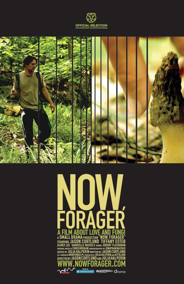 Now, Forager