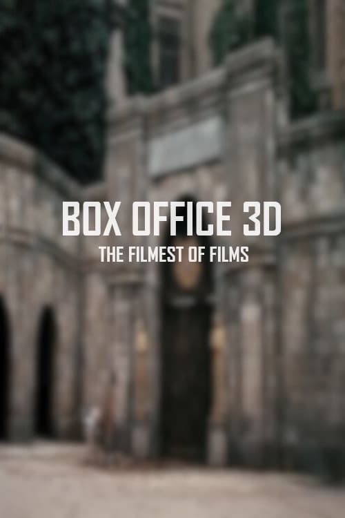 Блокбастер 3D