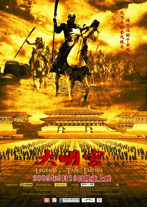 Da Ming gong