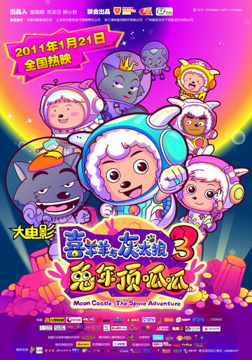 Xi Yang Yang Yu Hui Tai Lang Zhi Tu Nian Ding Gua Gua