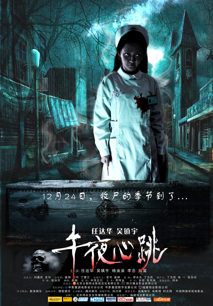 Wu ye xin tiao