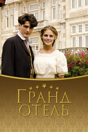 Grand Hotel