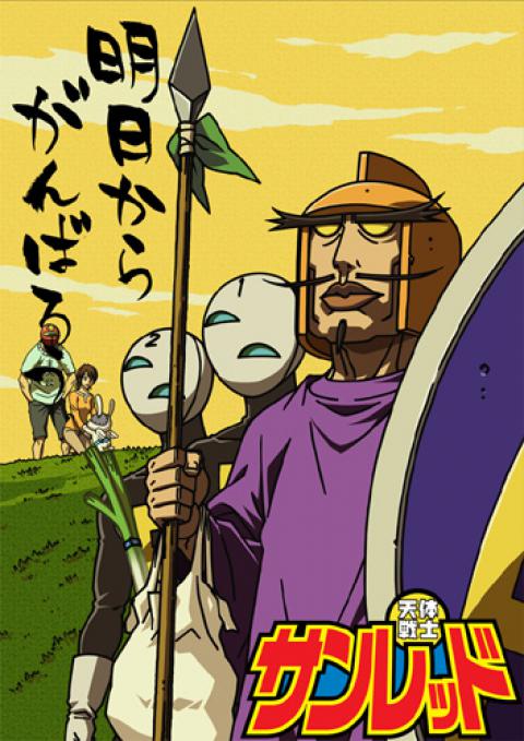 Astro Fighter Sunred