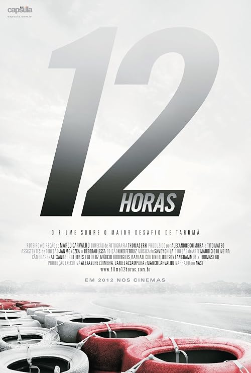 12 часов