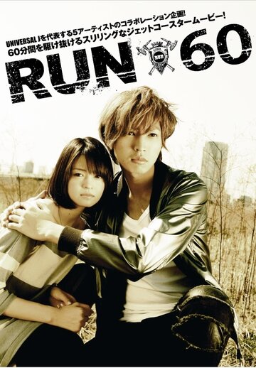 Run 60