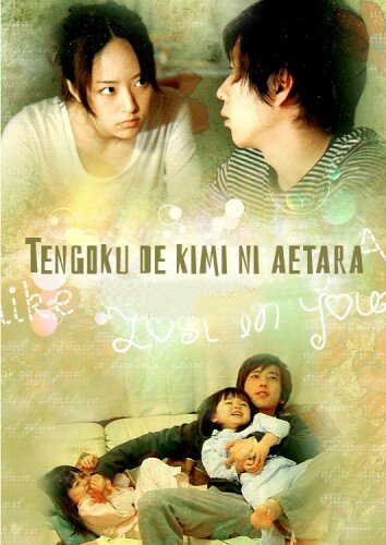 Tengoku de kimi ni aetara