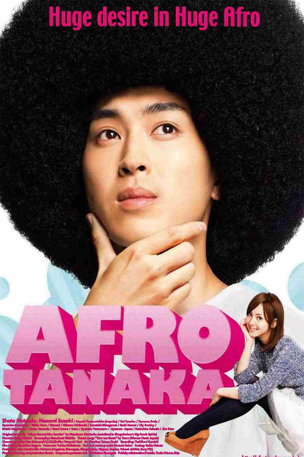 Afuro Tanaka