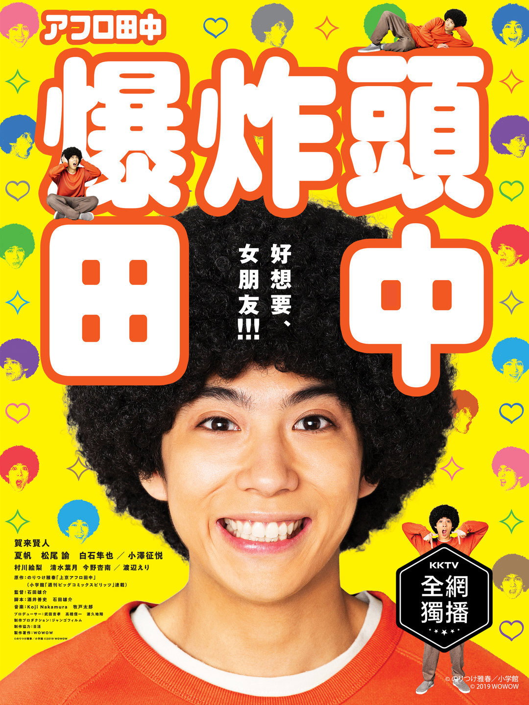 Afuro Tanaka