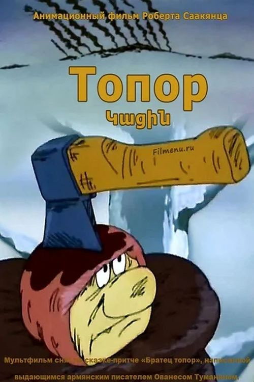 Topor