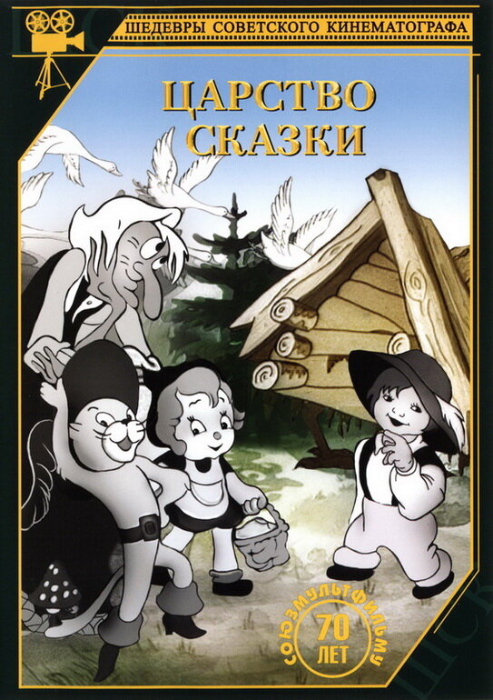 Кот в сапогах