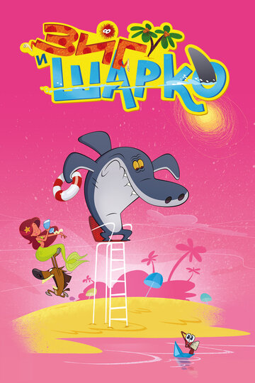 Zig & Sharko - Meerjungfrauen frisst man nicht!