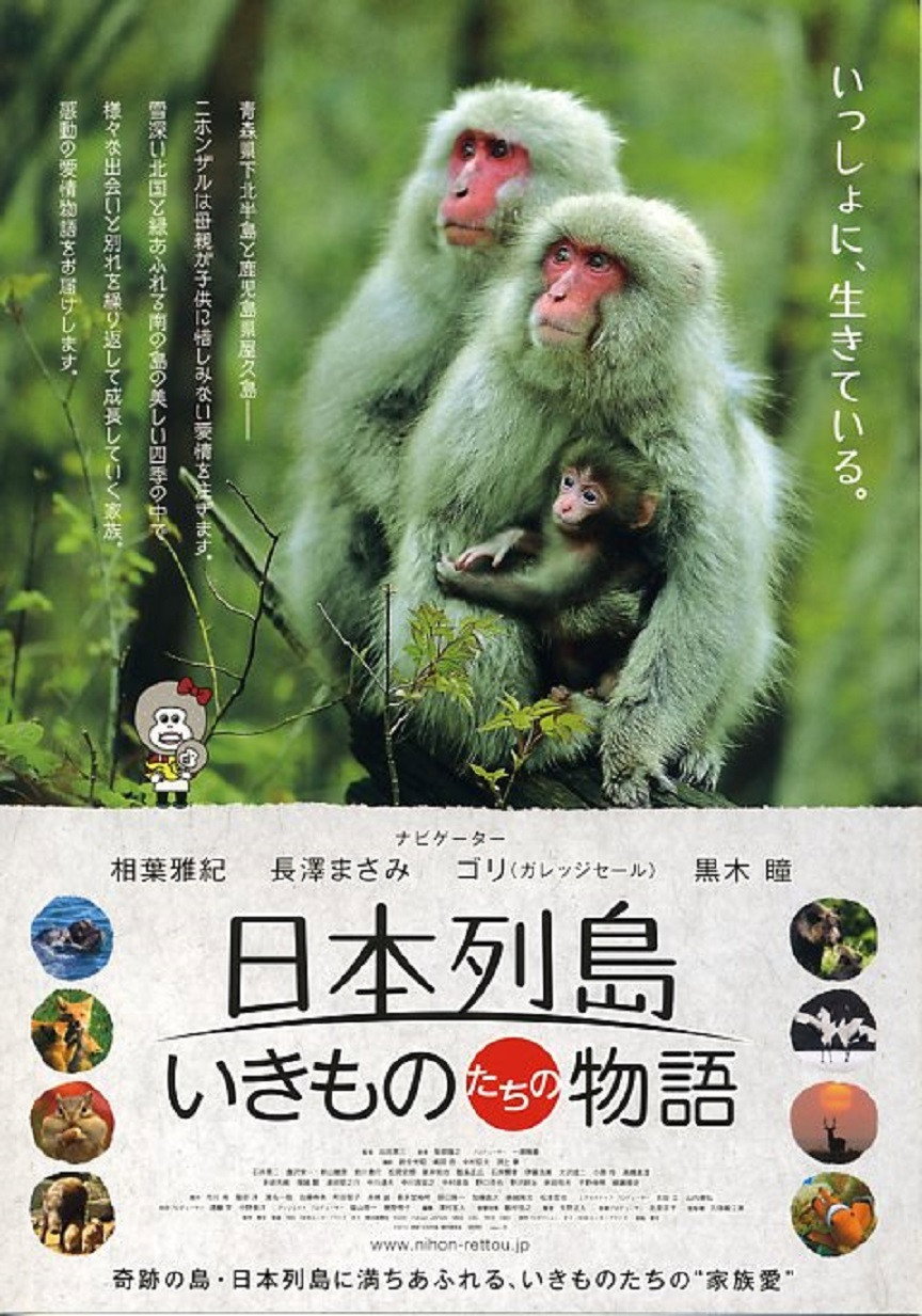 Japan's Wildlife: The Untold Story