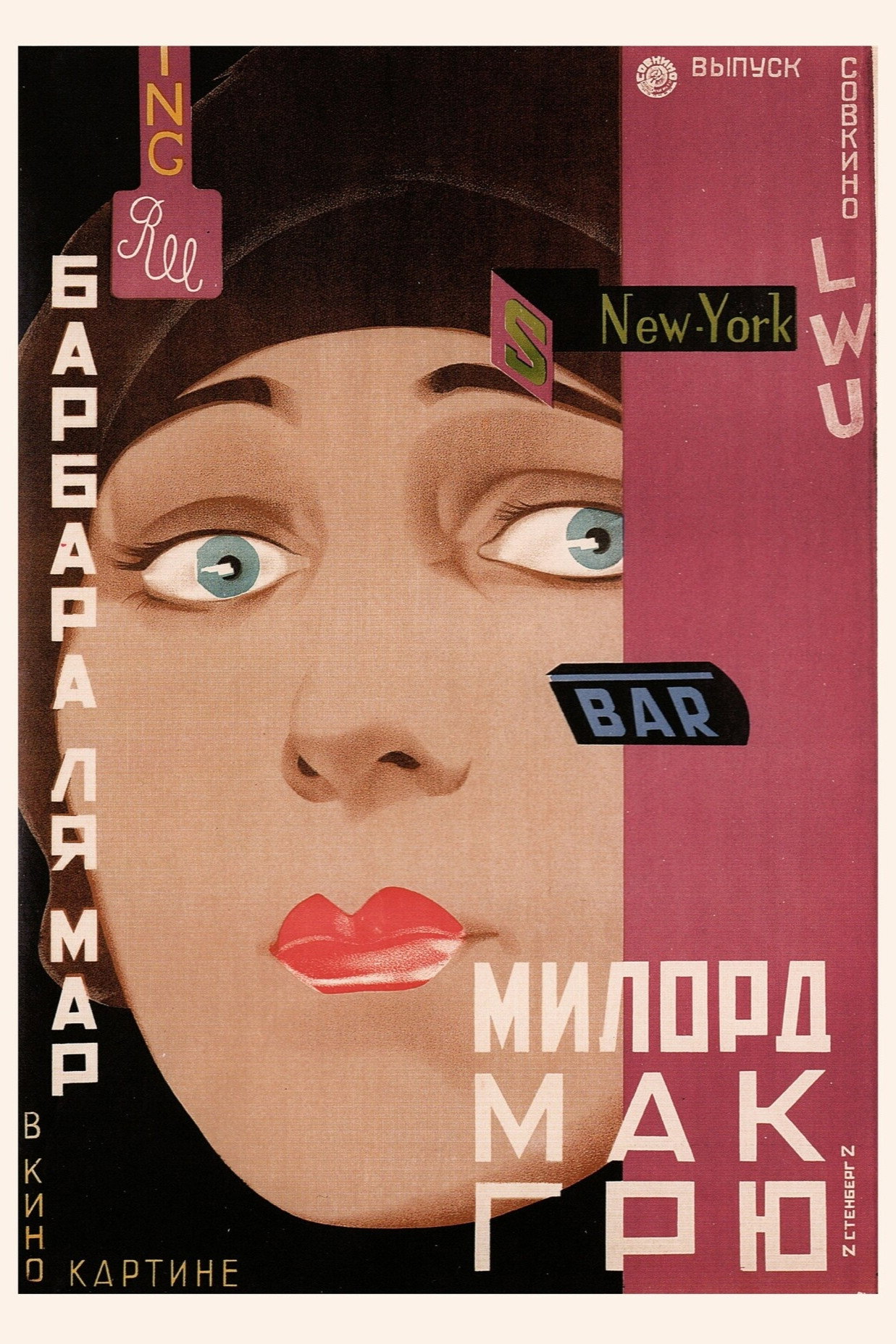 Убийство Дэна МакГрю
