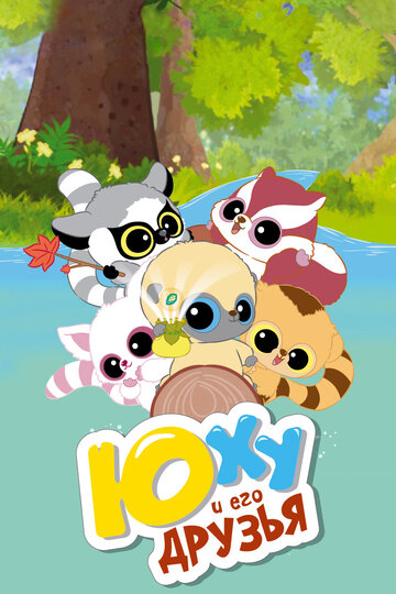 YooHoo & Friends
