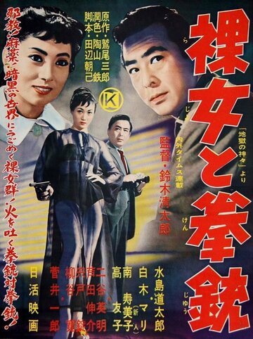 Rajo to kenju