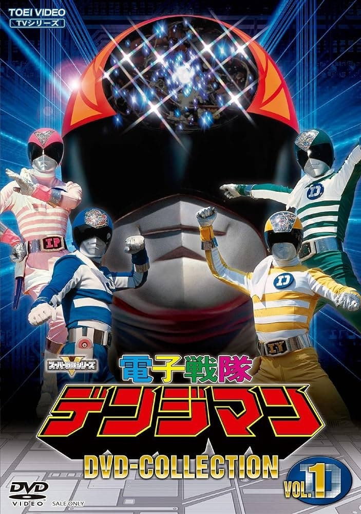 Denshi Sentai Denjiman: The Movie