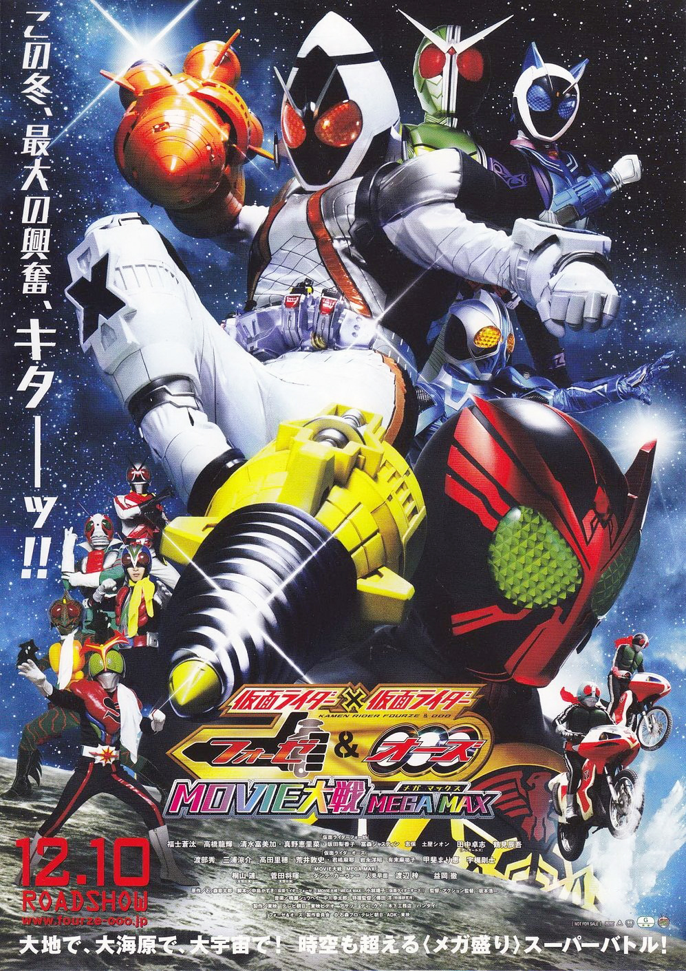 Kamen Rider x Kamen Rider Fourze & OOO Movie Wars Mega Max