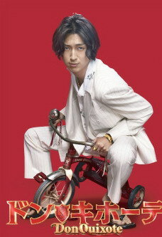 Don kihôte