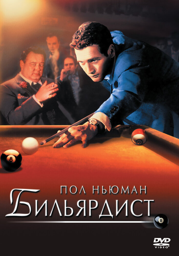Bilardocu