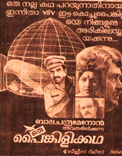 Oru Pynkilikatha