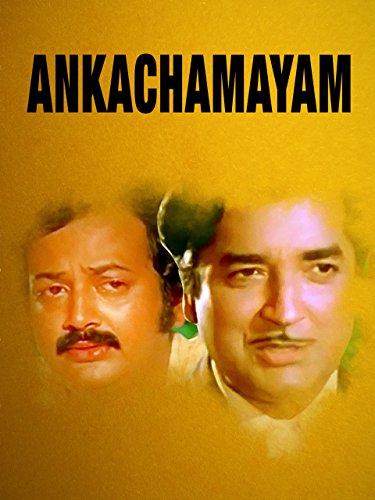 Anga Chamayam
