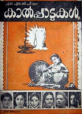 Kaalpadukal