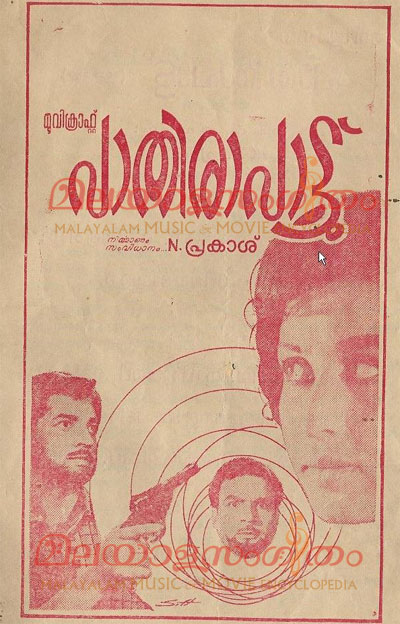 Paathira Pattu