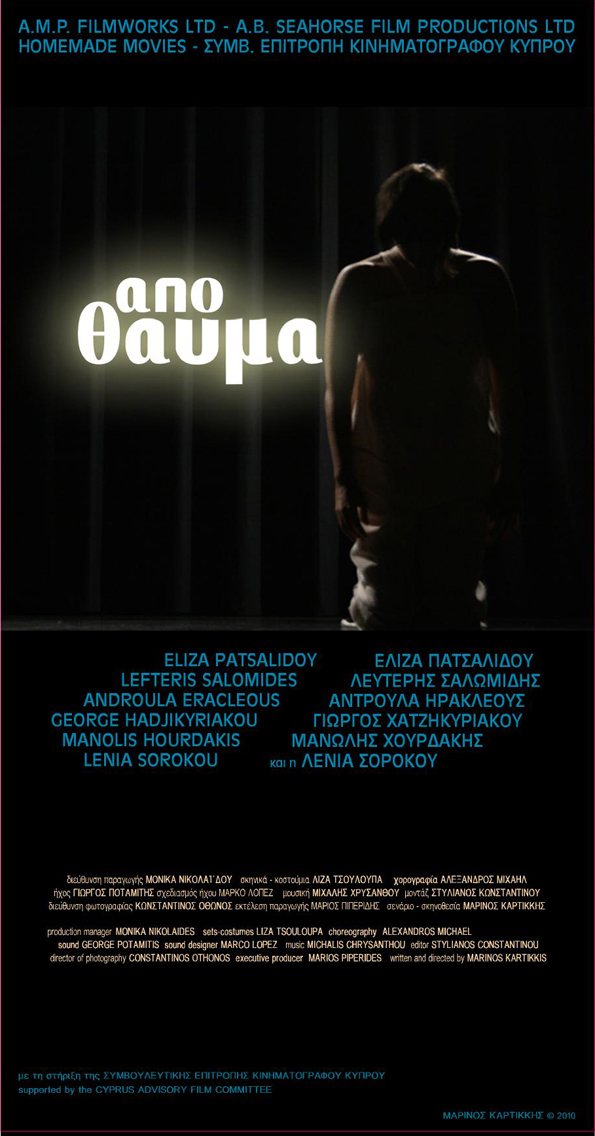 Apo thavma